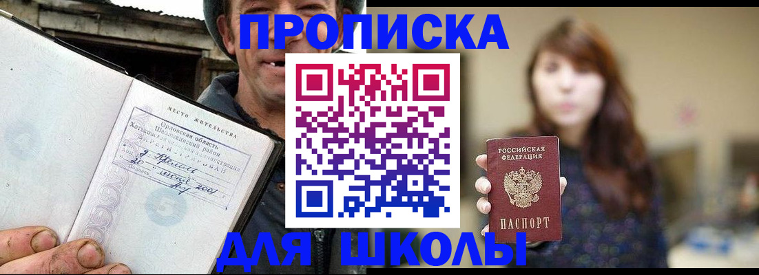 временная регистрация в квартире в Воронеже